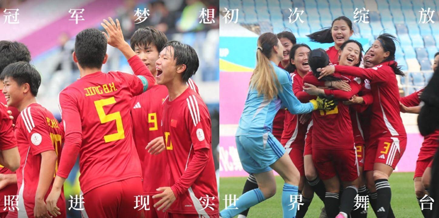 中国队在国际足球舞台上作出突破