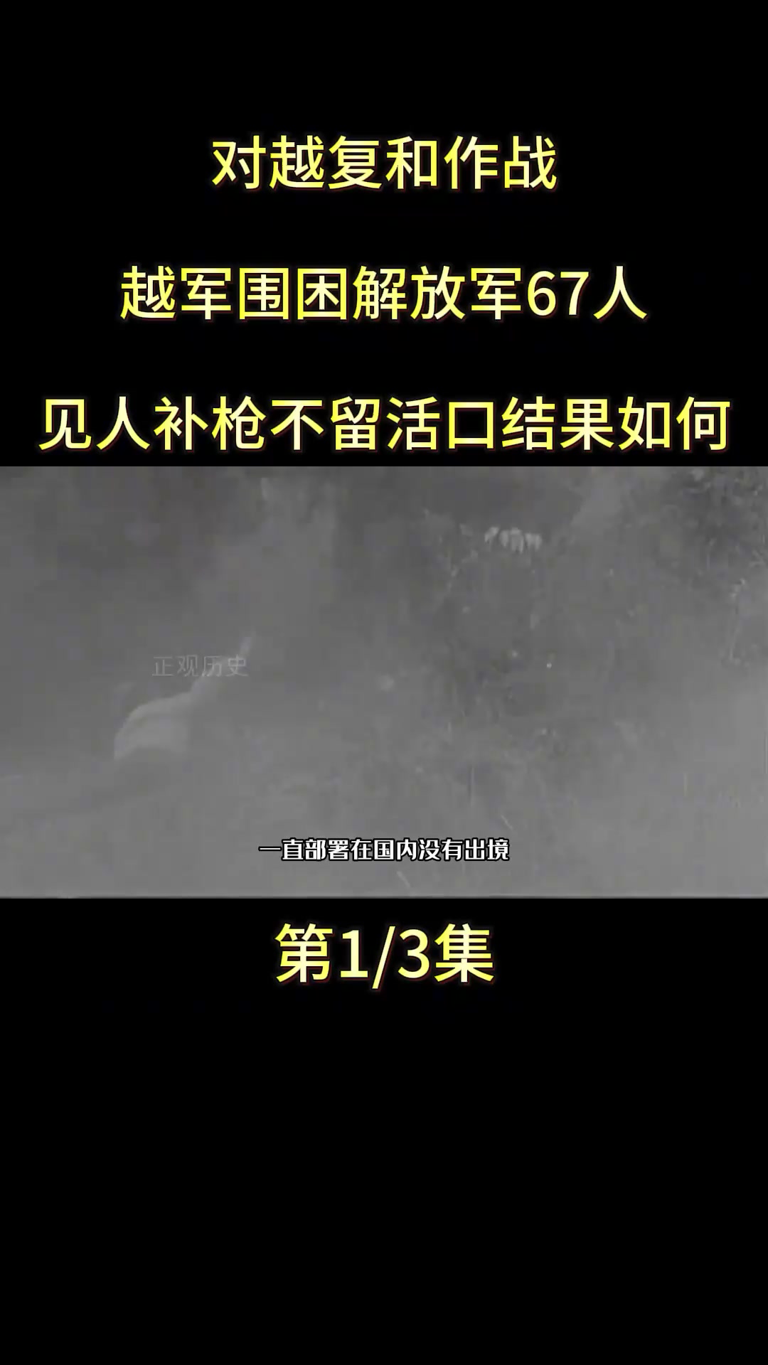 关键战局中，另一支队伍突然反击