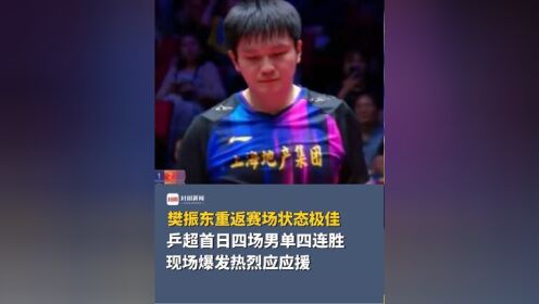 普雷斯顿北端队取得连胜，精神状态极佳的简单介绍
